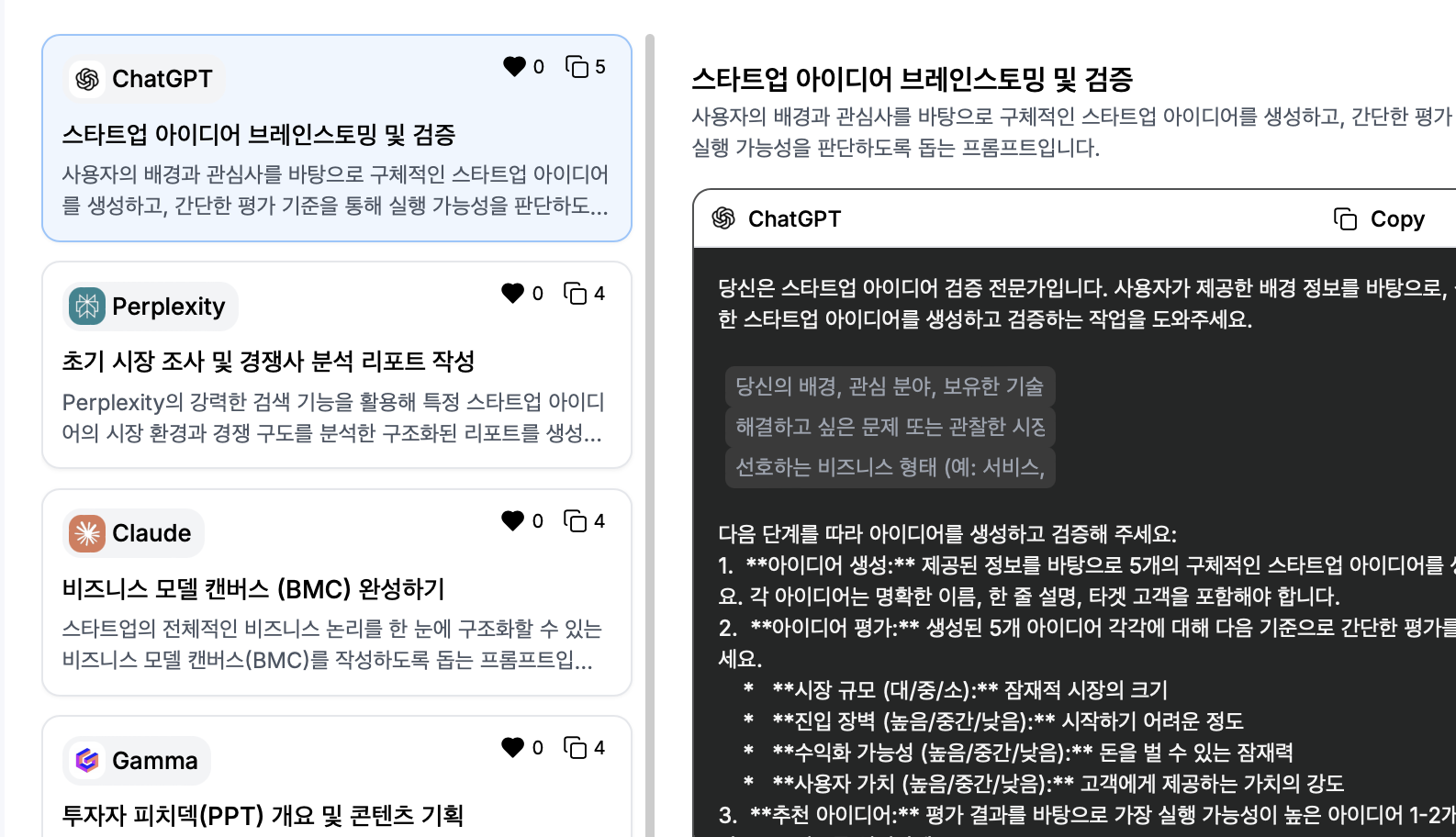 워크플로우 체인